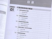 c语言最基本的应该从哪学起
