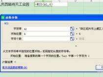如何提取excel表格里面某部分文字