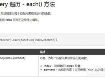 jquery怎么截取字符串