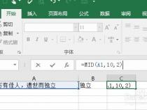 如何在Excel中截取字符串的一部分