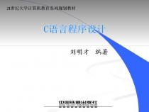 求：标准C语言程序设计(中文版)电子书