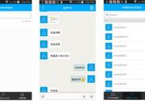 android 即时通信。。如何实现
