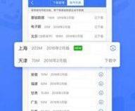 安卓 用什么免费导航方便