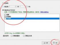 怎样从Excel中提取多个单元格的数据