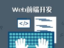 web前端看哪些书籍好,前端开发书籍大全