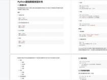 安装python会出现多少文件(2023年最新分享)
