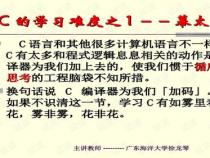 你觉得c语言难吗为什么