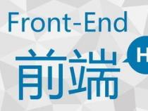 PHP开发与Web前端开发有什么区别