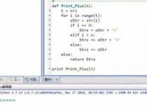 python中n 是什么意思