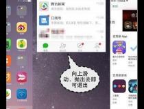 微信闪退什么原因安卓