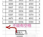 excel“提取区域中的字段名丢失或非法”是什么意思