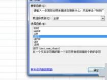 EXCEL中从一个字符串中提取特定字符后的几位文字