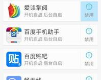 安卓 怎么设置开机自动启动软件