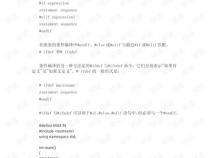 C语言预处理指令有哪些