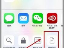 苹果手机如何扫描文稿转文字