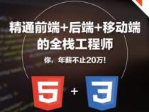 什么叫全栈工程师