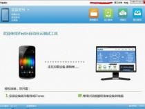 安卓手机自动化测试工具是什么