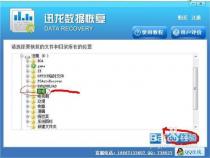 linux 下的home 目录不小心被删除了,请问怎么恢复