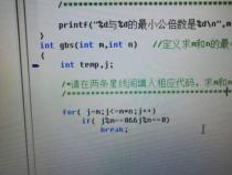 c语言最小公倍数的求法