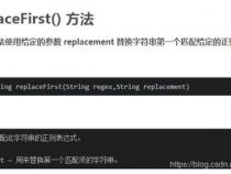 在pgsql中如何批量替换所有表指定的字符串数据