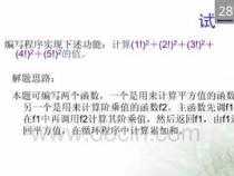 C语言题库,求发一份