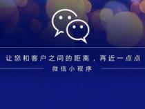 哈尔滨有开发微信小程序的吗可以代理运营吗