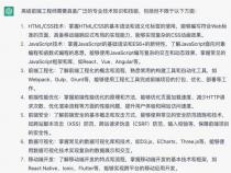 前端工程师都有什么样的职业规划路线