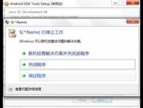 android sdk怎么删除