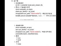 计算机网络socket linux下用c或c++写