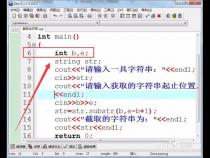 C++字符串截取