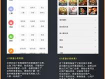 app设计思路怎么写范文