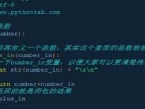 python中num是什么意思