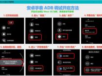 安卓手表adb实用工具箱