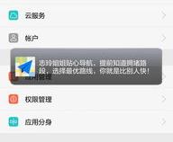 华为长按屏幕识别文字如何取消