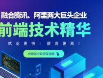 前端开发前景好不好