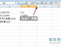 excel中文本数字混合单元格里的数字怎么提取