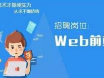 45岁还能去做Web前端开发吗