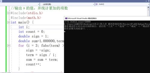 c语言中π怎么表示
