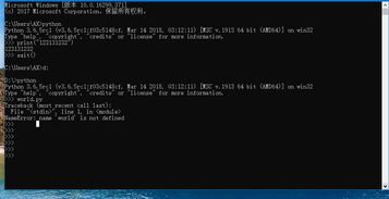 python的平方怎么打出来