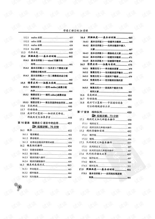 学会了C语言都可以做什么呢