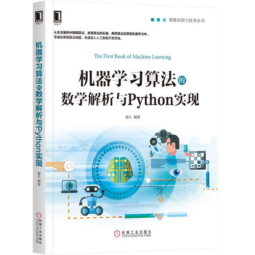 python 解释本方法的实现原理