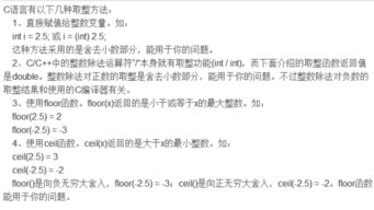 C语言中如何使用向上取整和向下取整函数