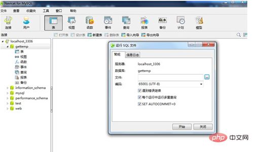 MySQL文件如何打开mysql文件如何打开