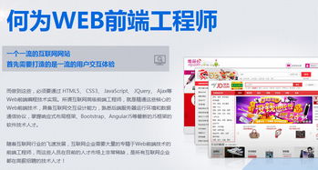 web前端工程师 到底是干什么