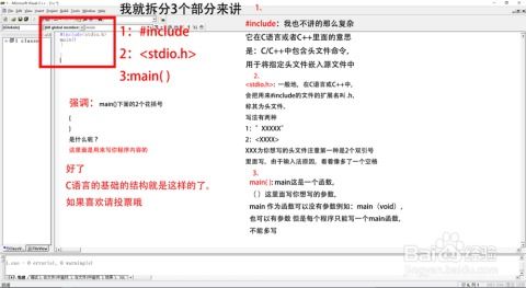 怎样学习C语言