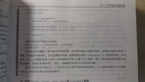 c语言整型常量有哪些