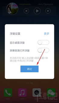 安卓手机悬浮窗怎么关闭
