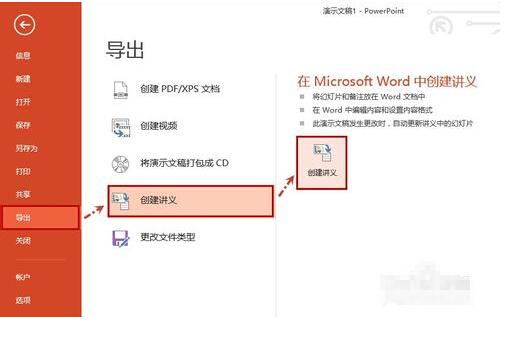 怎么把拍摄的PPT文字提取出来