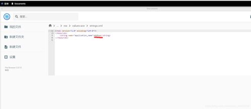 python可不可以打包成apk