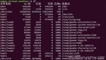 linux命令 “3天后将tmp目录下的内容清空” 如何写